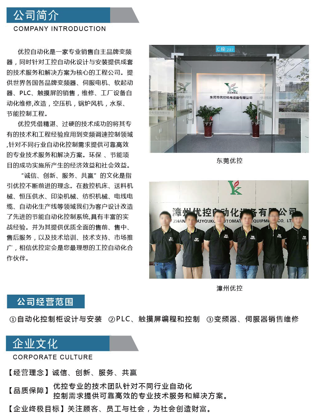 納智伺服驅(qū)動(dòng)器90LB系列